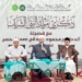 Maulid Nabi Muhammad 1447 H, Memupuk Cinta pada Rasulullah SAW di Pondok Tahfidz Yanbu’ul Qur’an Menawan